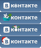 Новогодние логотипы ВКонтакте 2013