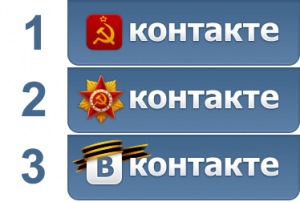 Логотип ВКонтакте День Победы 9 мая 2013